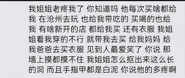 最新！孟村杀妻案金昊被判死刑！心梗证明和凶手父亲却成未解之谜（组图） - 11