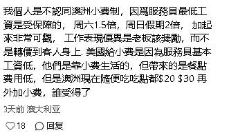“千万别付！”澳洲餐厅吃个饭，却要多付这个！华人怒了（组图） - 11