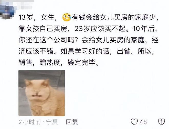 宁夏女孩冰窟救人后续，人民日报点赞，阿里奖励5千，房企赠5万购房劵（组图） - 14