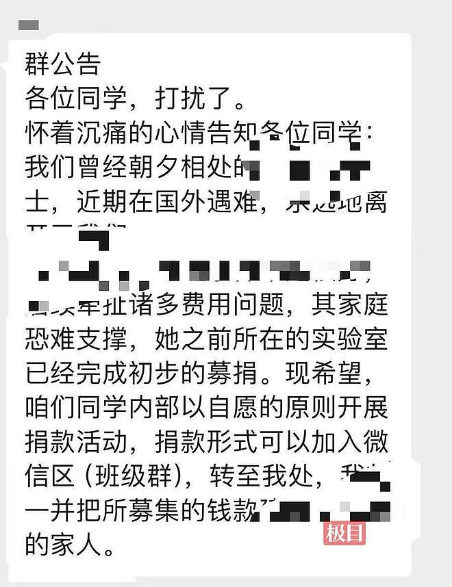 中国女留学生因要求男友进行性病检测遭残忍杀害，凶手被判谋杀罪名成立（组图） - 6