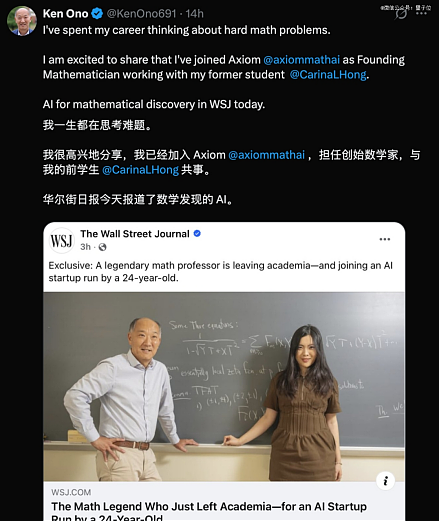 这个00后女孩的AI公司太厉害了!吸引57岁数学泰斗给24岁的学生打工(组图) - 10