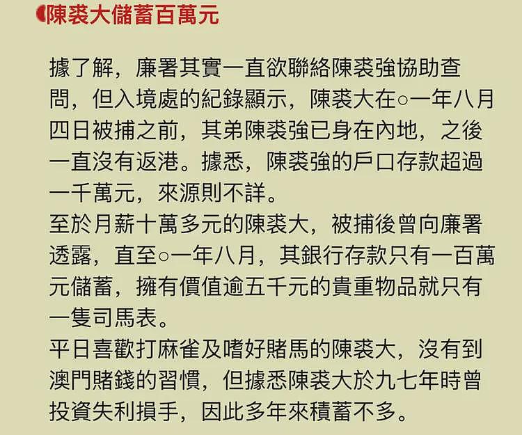 陈奕迅亲叔，疑涉宏福苑大火案（组图） - 12