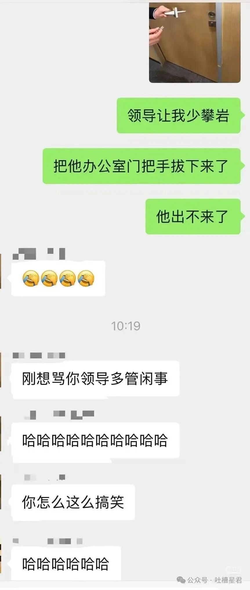 【爆笑】直属领导是闺蜜前夫是种什么体验...？哈哈哈爸爸妈妈离婚你跟谁（组图） - 22