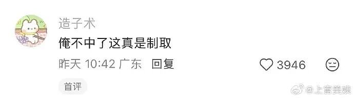 【爆笑】前男友给我发Excel表找我AA?网友无语:9.9都不忘算上(组图) - 16
