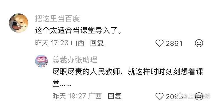 【爆笑】前男友给我发Excel表找我AA?网友无语:9.9都不忘算上(组图) - 15