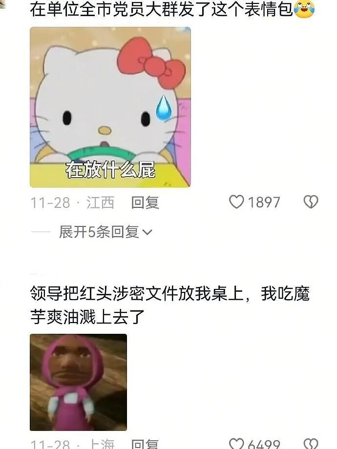 【爆笑】前男友给我发Excel表找我AA?网友无语:9.9都不忘算上(组图) - 63