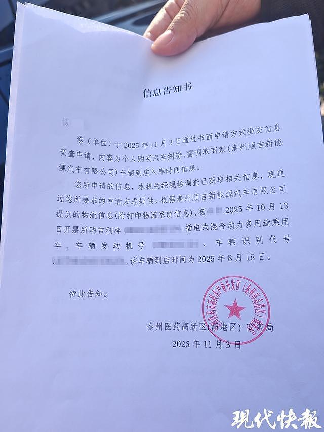 新车刚到手发现已充电35次，吉利客服：新车标准不看充电次数看里程（组图） - 4