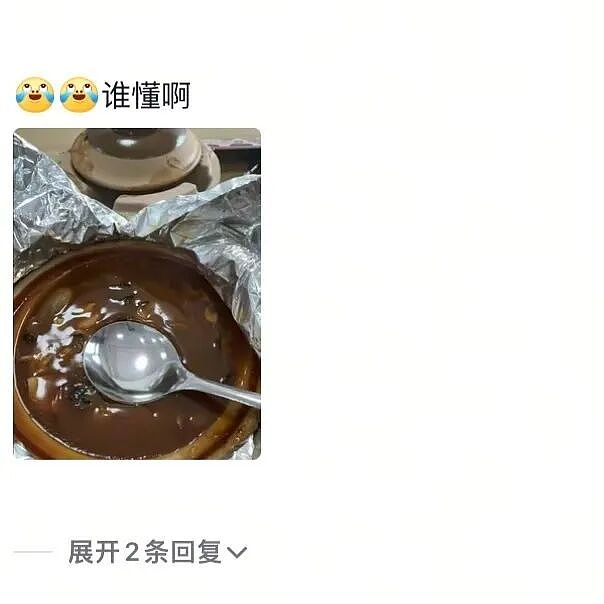 【爆笑】前男友给我发Excel表找我AA?网友无语:9.9都不忘算上(组图) - 26