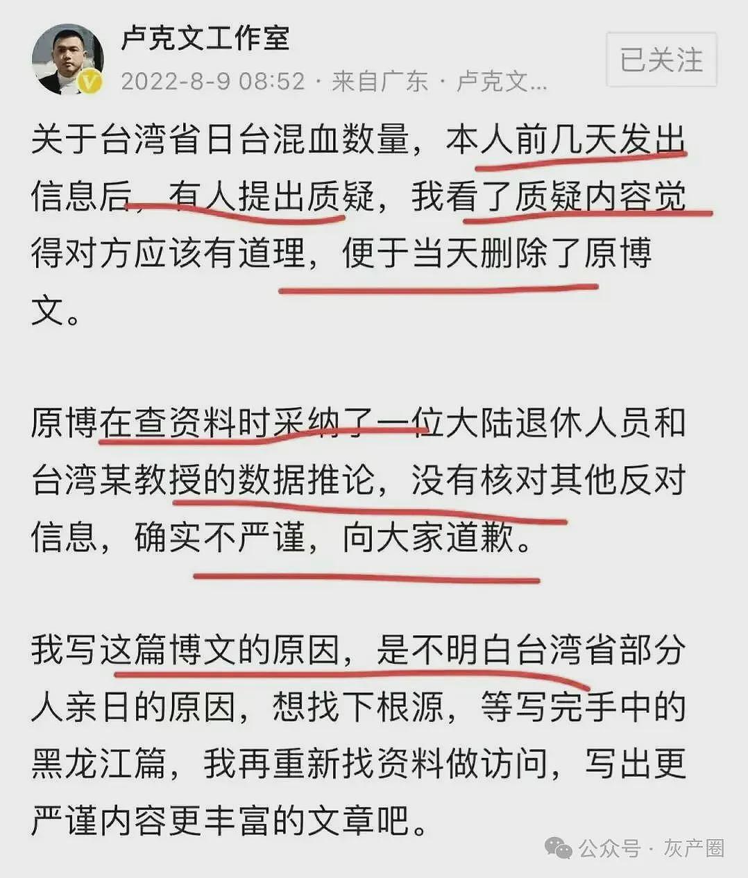 中国著名大五毛工作室被封,只想说活该(组图) - 4