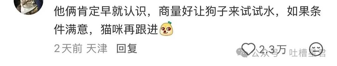 【爆笑】直属领导是闺蜜前夫是种什么体验...？哈哈哈爸爸妈妈离婚你跟谁（组图） - 27