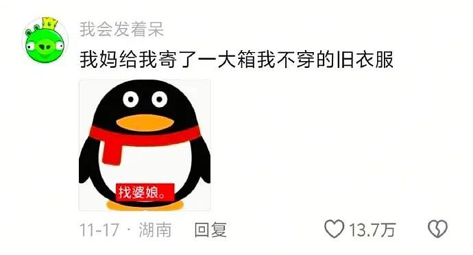 【爆笑】前男友给我发Excel表找我AA?网友无语:9.9都不忘算上(组图) - 38