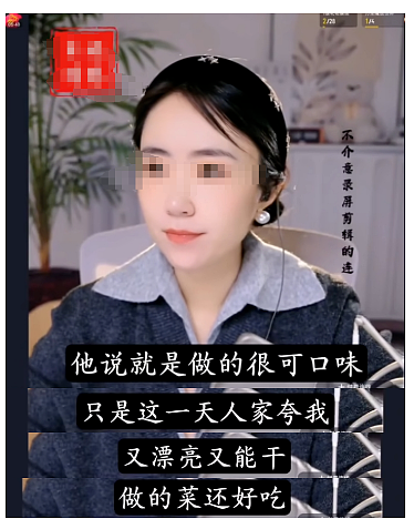 心机女炫耀长的好看抢别人富豪老公,直播自证9分颜值一看就这(组图) - 5