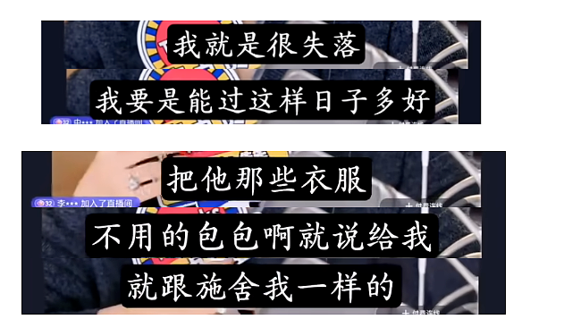 心机女炫耀长的好看抢别人富豪老公,直播自证9分颜值一看就这(组图) - 4