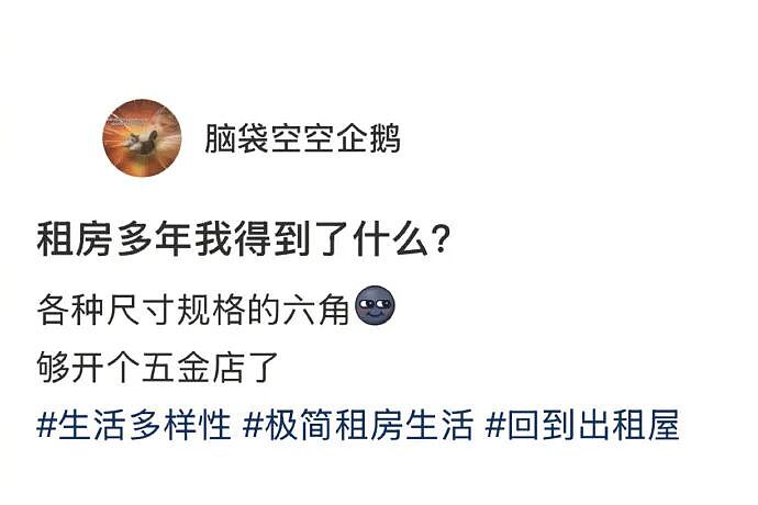 【爆笑】前男友给我发Excel表找我AA?网友无语:9.9都不忘算上(组图) - 43