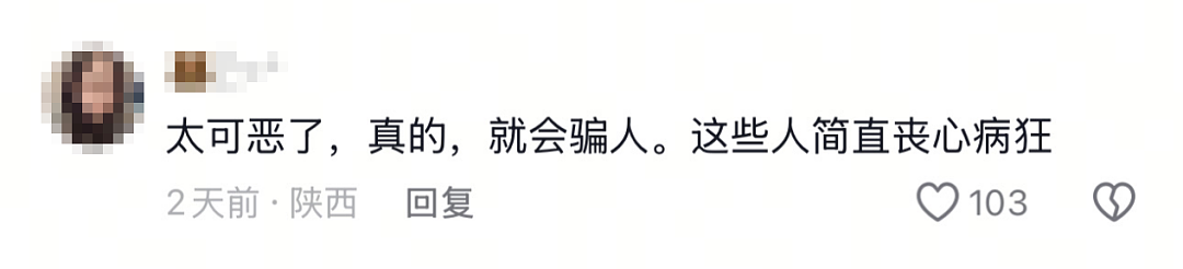 广州女环卫工被按床上“文2万眉毛”，这个事情太没有下限了（组图） - 5