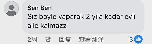 土耳其丈夫经常网上对美女点赞，妻子怒提离婚，法院：点赞行为足以成为离婚的理由，同意离（组图） - 8
