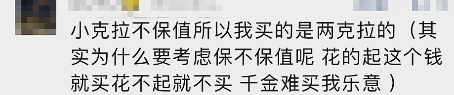 价格大跳水！上万元买进，现在只能卖200？网友：还是黄金靠谱...（组图） - 19