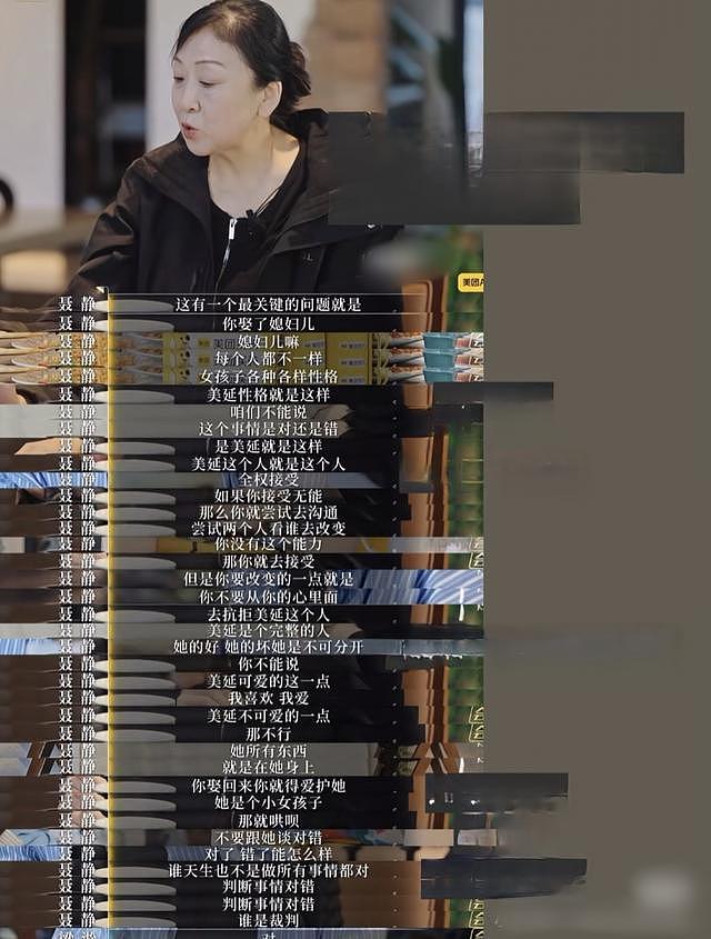 不是谁弱谁有理，何美延只是说的好听，行动力就像一个“巨婴”（组图） - 11