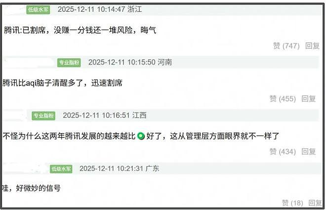 虞书欣新剧空降失败，试探复出遭强烈抵制，鹅厂迅速删内容割席（组图） - 6