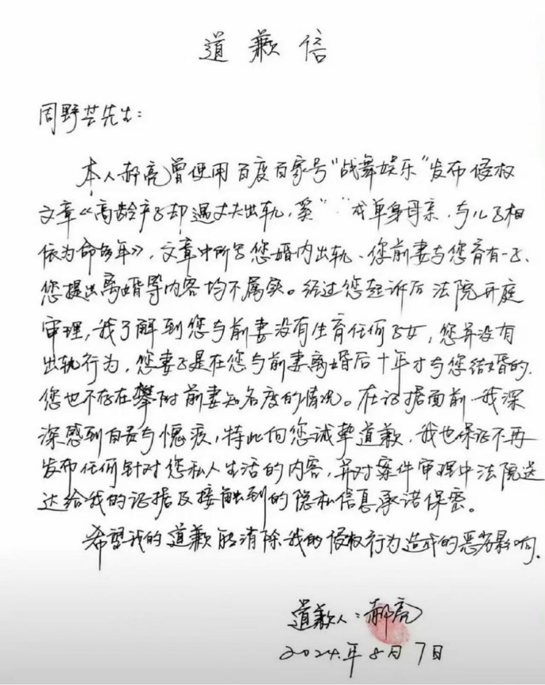 婚内出轨、污蔑前夫，这位老戏骨塌得很彻底（组图） - 1