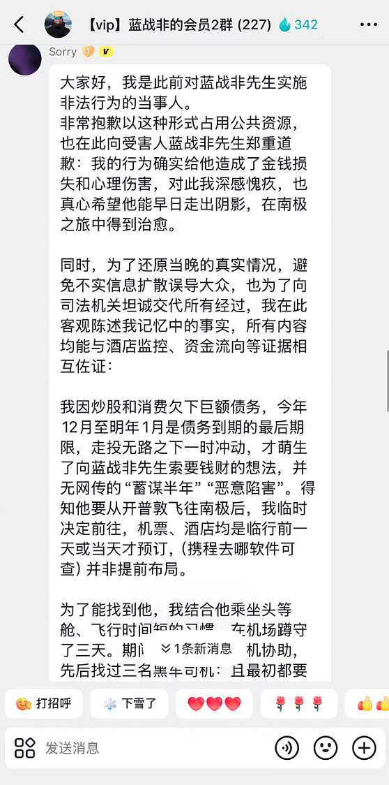 “蓝战非案”疑似主犯现身!双方说辞相差很大,到底谁在说谎?(组图) - 2