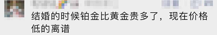 价格大跳水！上万元买进，现在只能卖200？网友：还是黄金靠谱...（组图） - 9