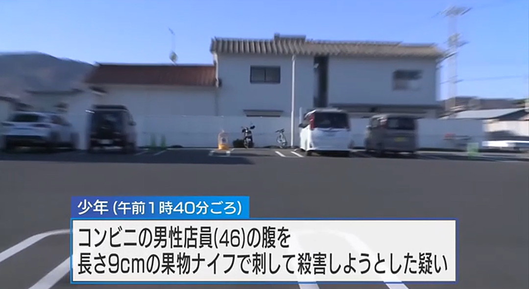 17岁中国籍少年在日本便利店偷窃被发现，竟持刀刺向店员！警方以杀人未遂将其逮捕（组图） - 2