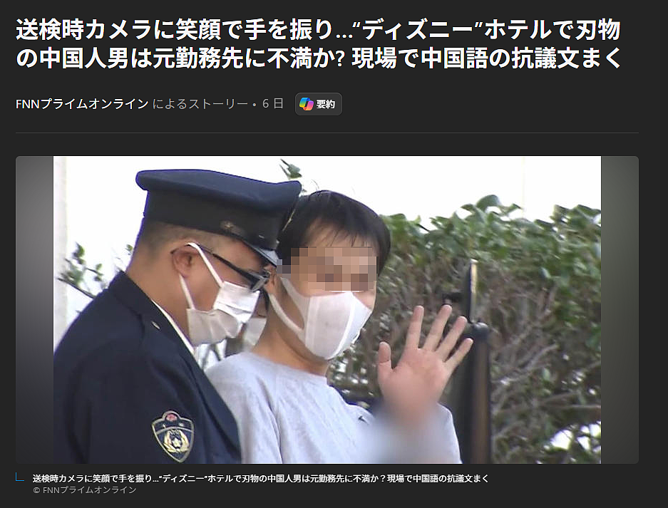 17岁中国籍少年在日本便利店偷窃被发现，竟持刀刺向店员！警方以杀人未遂将其逮捕（组图） - 16