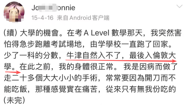 豪门最惨阔太!22岁放弃牛津嫁豪门,结婚8年牙齿掉光,形似骷髅!被扫地出门的她,如今怎样了?(组图) - 10
