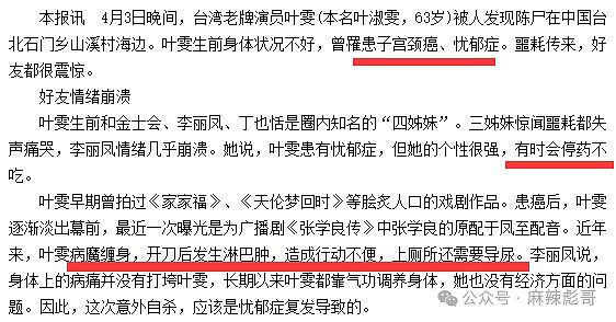 前任自杀,现任小25岁,他算渣吗?(组图) - 39
