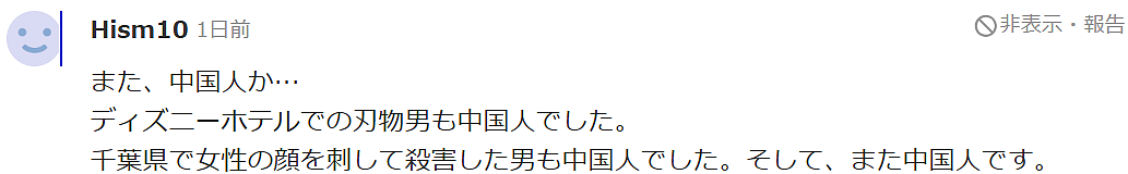 17岁中国籍少年在日本便利店偷窃被发现，竟持刀刺向店员！警方以杀人未遂将其逮捕（组图） - 14