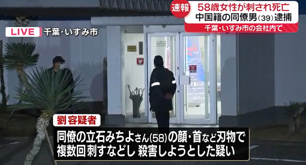 17岁中国籍少年在日本便利店偷窃被发现，竟持刀刺向店员！警方以杀人未遂将其逮捕（组图） - 19
