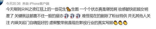 澳门这一夜，90后明星发挥集体失常，00后明星“生图惊艳”（组图） - 17