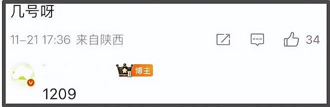 虞书欣新剧空降失败，试探复出遭强烈抵制，鹅厂迅速删内容割席（组图） - 9