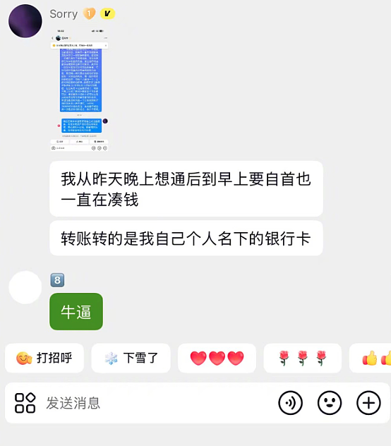 “蓝战非案”疑似主犯现身!双方说辞相差很大,到底谁在说谎?(组图) - 7