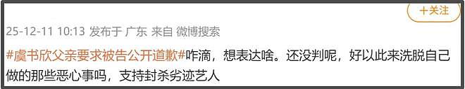 虞书欣新剧空降失败，试探复出遭强烈抵制，鹅厂迅速删内容割席（组图） - 18