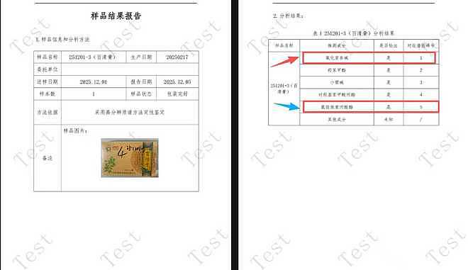 打假博主送检辽宁肤医堂产品发现有西药添加，讨说法被店主持刀威胁，多方回应（组图） - 12