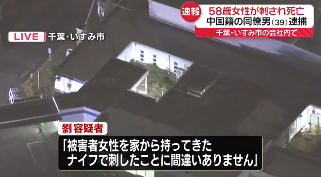 17岁中国籍少年在日本便利店偷窃被发现，竟持刀刺向店员！警方以杀人未遂将其逮捕（组图） - 20