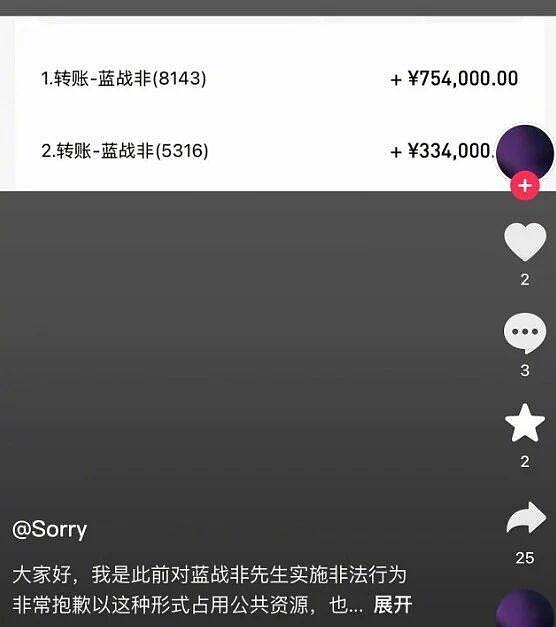 “蓝战非案”疑似主犯现身!双方说辞相差很大,到底谁在说谎?(组图) - 12