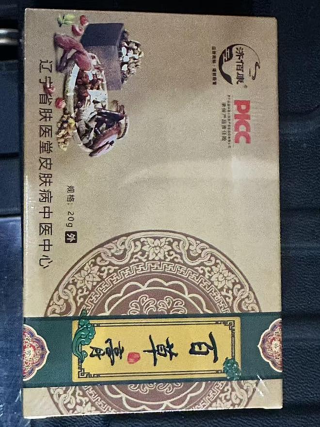 打假博主送检辽宁肤医堂产品发现有西药添加，讨说法被店主持刀威胁，多方回应（组图） - 5