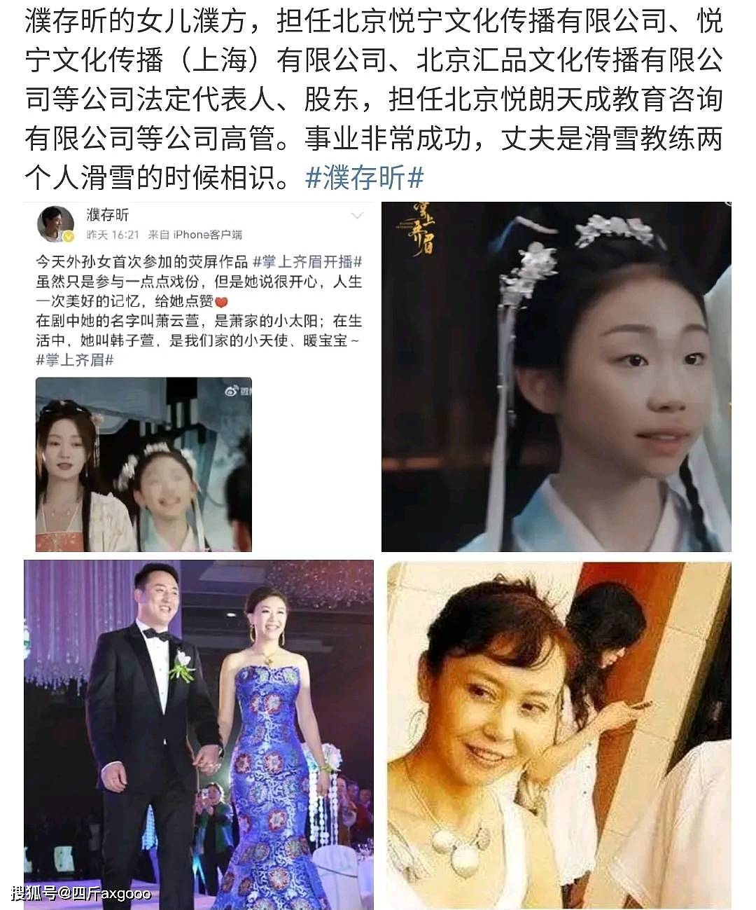 国家一级演员濮存昕外孙女“出道”,11岁拍短剧,颜值堪忧被群嘲(组图) - 10