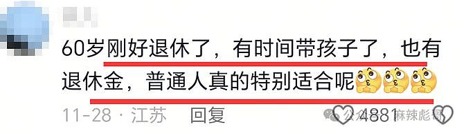 前任自杀,现任小25岁,他算渣吗?(组图) - 9