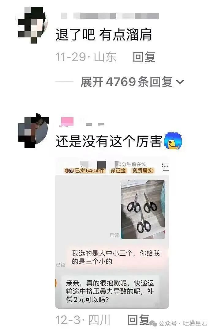 【爆笑】当退货率过高把商家吓破了胆后…?哈哈哈有点阴招全使我们身上了(组图) - 9