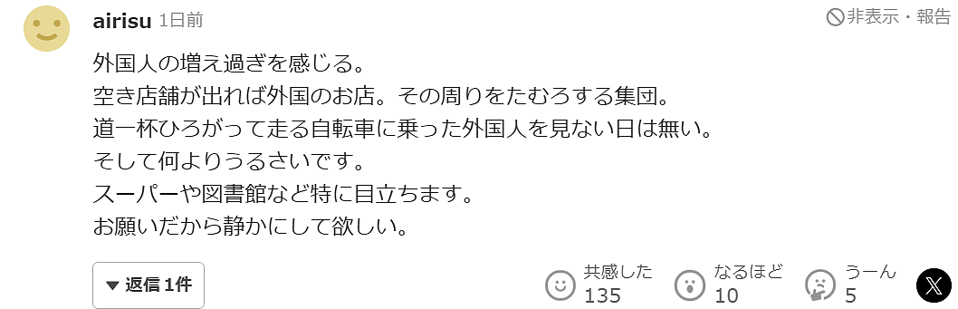 17岁中国籍少年在日本便利店偷窃被发现，竟持刀刺向店员！警方以杀人未遂将其逮捕（组图） - 7