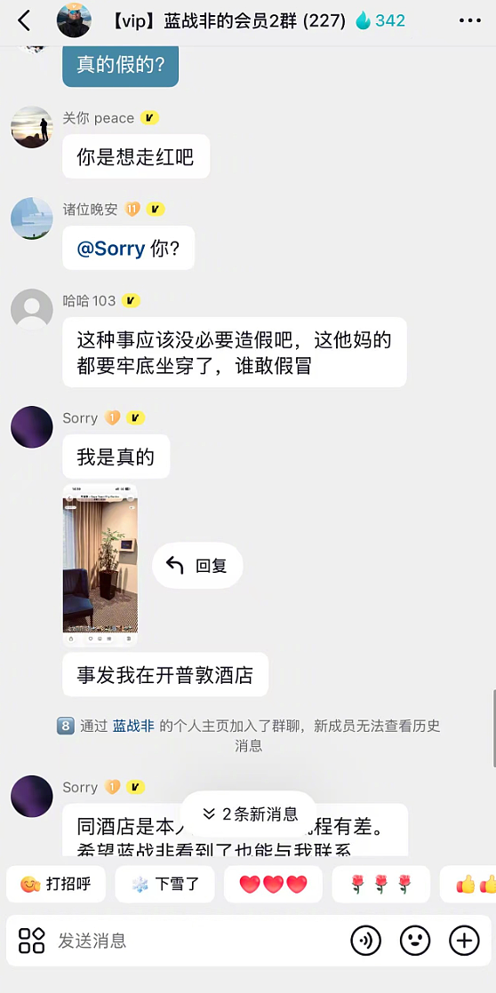 “蓝战非案”疑似主犯现身!双方说辞相差很大,到底谁在说谎?(组图) - 5