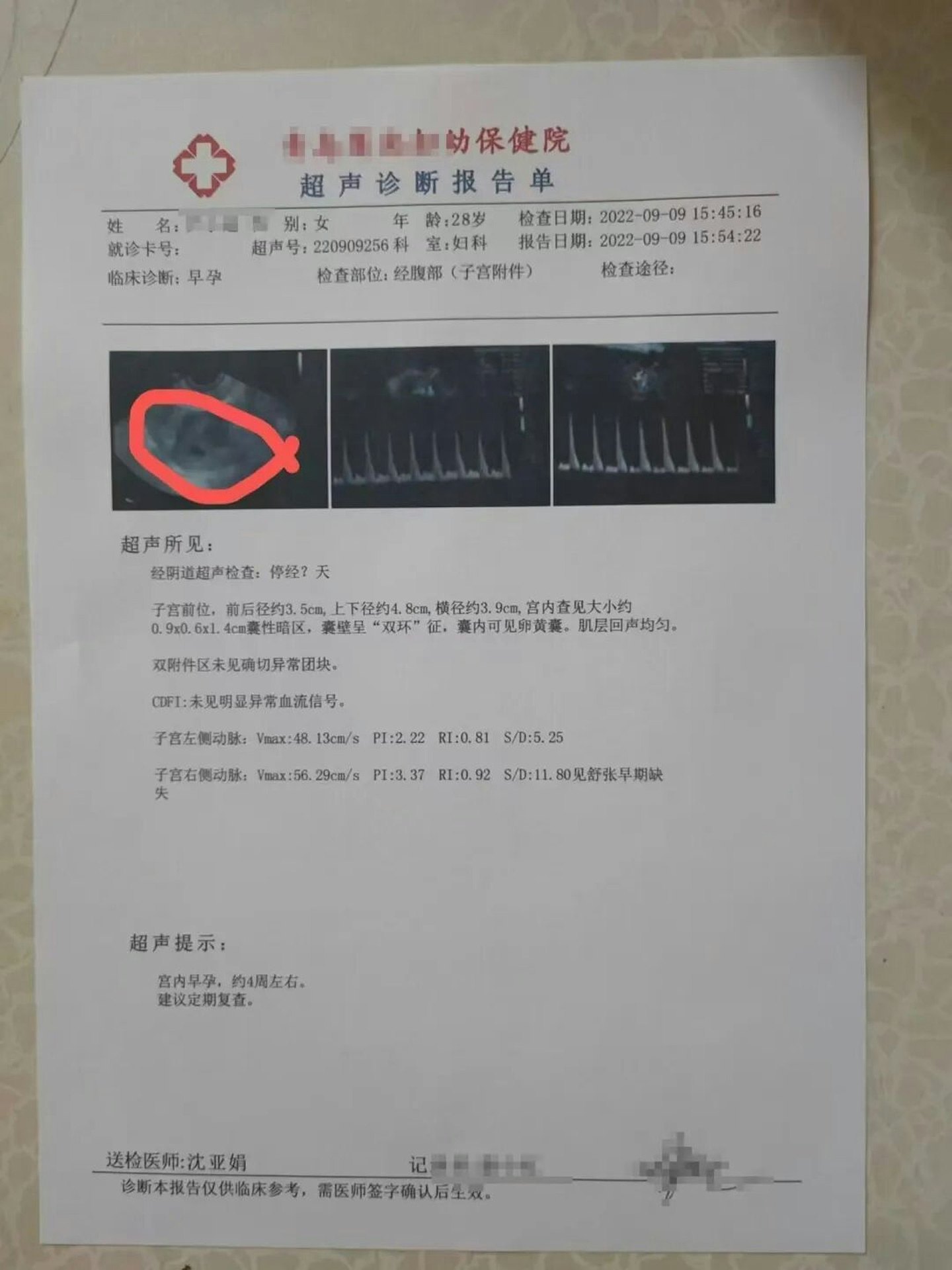 中国男娶妻陷骗局,父母嫁妆全假 “老婆“成囚4年半(组图) - 3