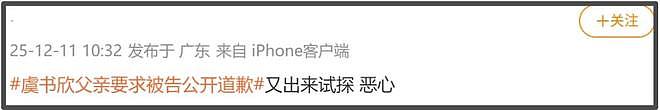 虞书欣新剧空降失败，试探复出遭强烈抵制，鹅厂迅速删内容割席（组图） - 17