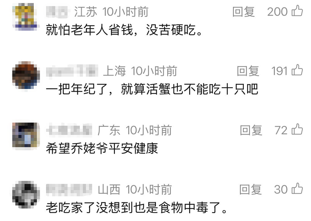 冲上热搜！乔任梁爸爸吃8个死蟹中毒住院！专家：大闸蟹死了为何不能吃？网友：想穿点...（组图） - 2