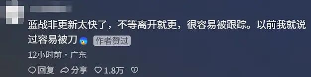 “蓝战非绑架案”最恐怖之处,不是被收集指纹毛发和精液,而是这一点…(组图) - 11