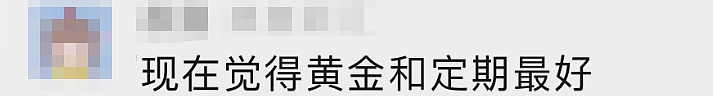 价格大跳水！上万元买进，现在只能卖200？网友：还是黄金靠谱...（组图） - 10